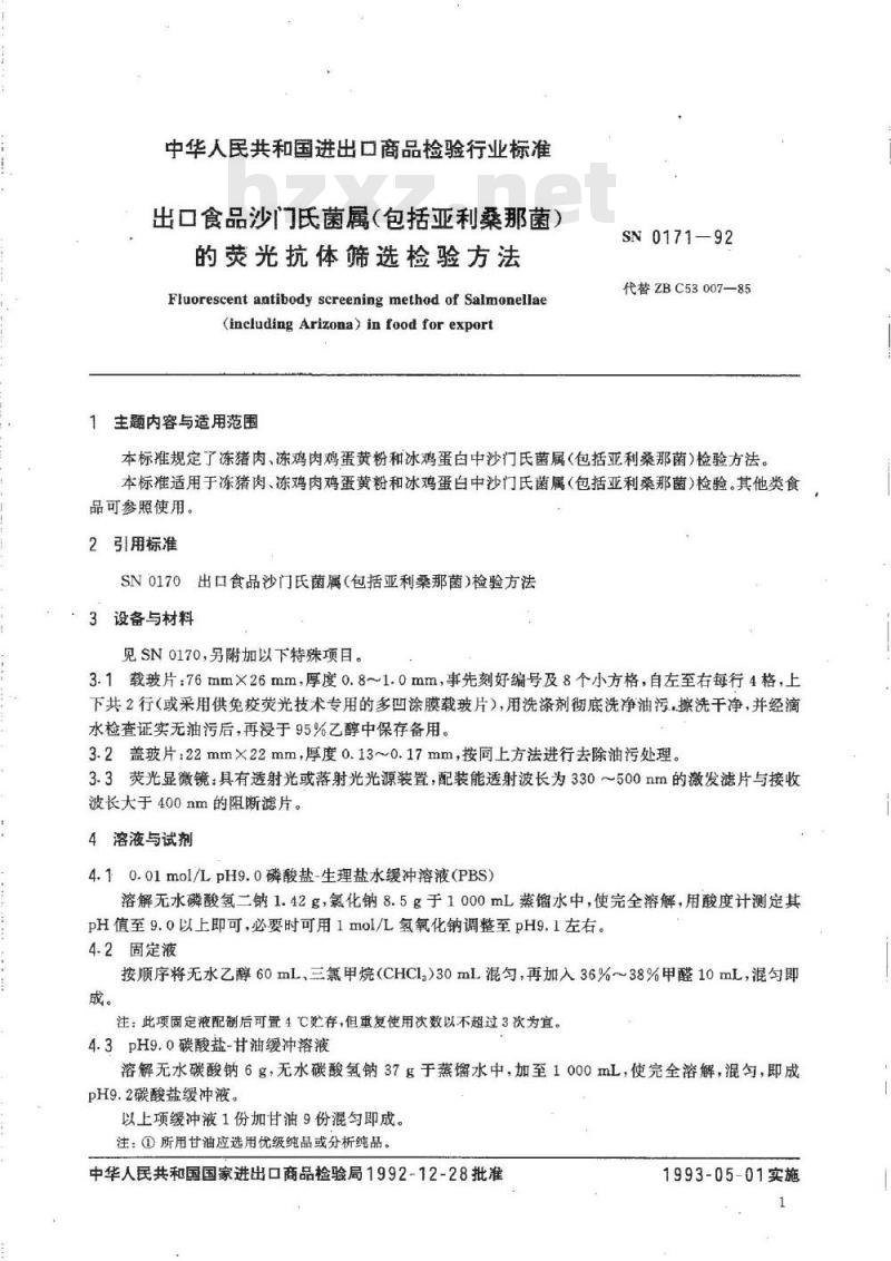 SN 0171-1992 出口食品沙门氏菌属包括亚利桑那菌的荧光抗体筛选检验方法