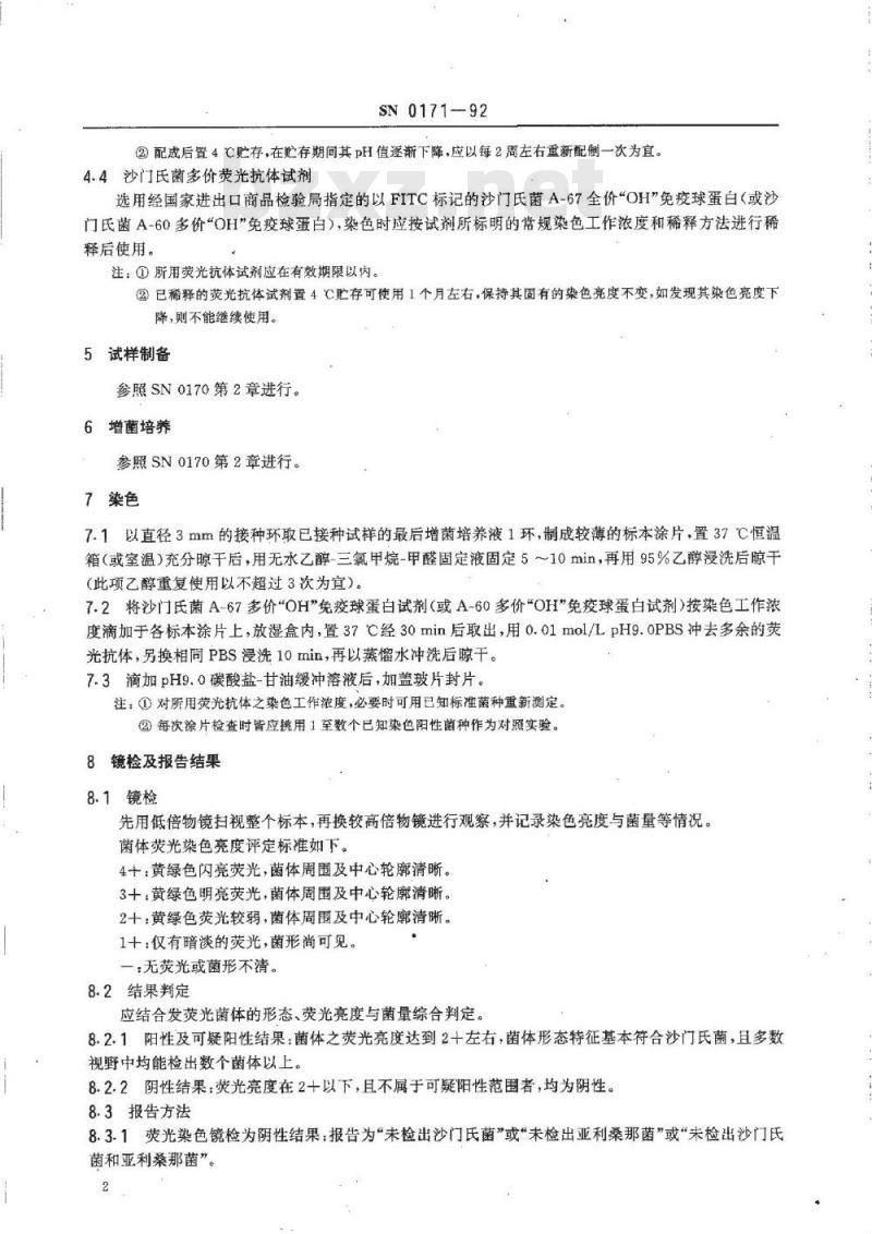 SN 0171-1992 出口食品沙门氏菌属包括亚利桑那菌的荧光抗体筛选检验方法