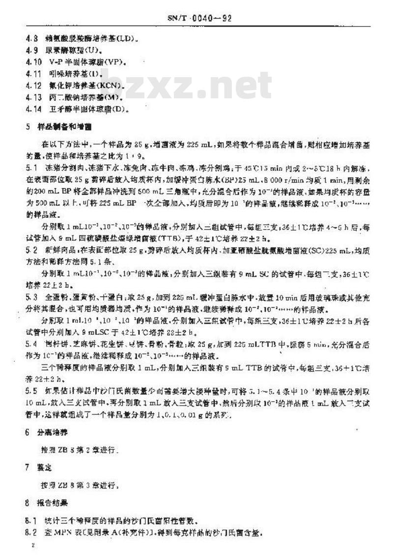 SN/T 0040-1992 出口食品沙门氏菌属包括亚利桑那菌计数检验方法