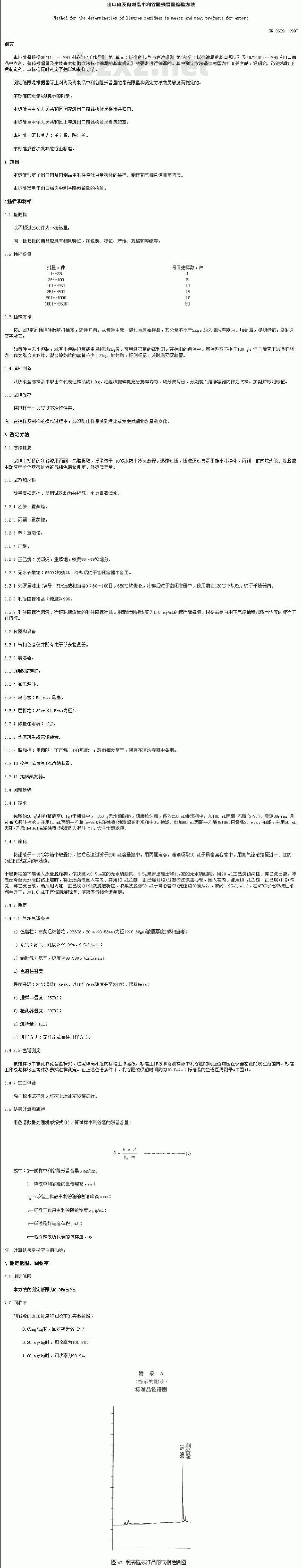 SN 0639-1997 出口肉及肉制品中利谷隆残留量检验方法