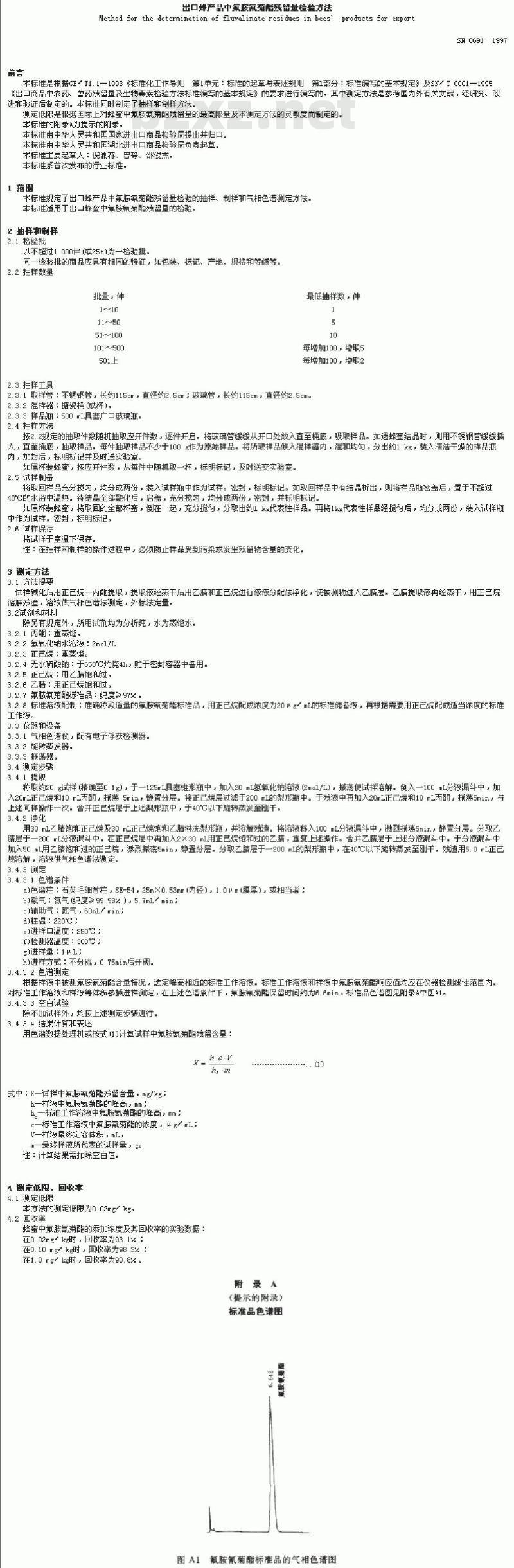 SN 0691-1997 出口蜂产品中氟胺氰酸菊酯残留量检验方法