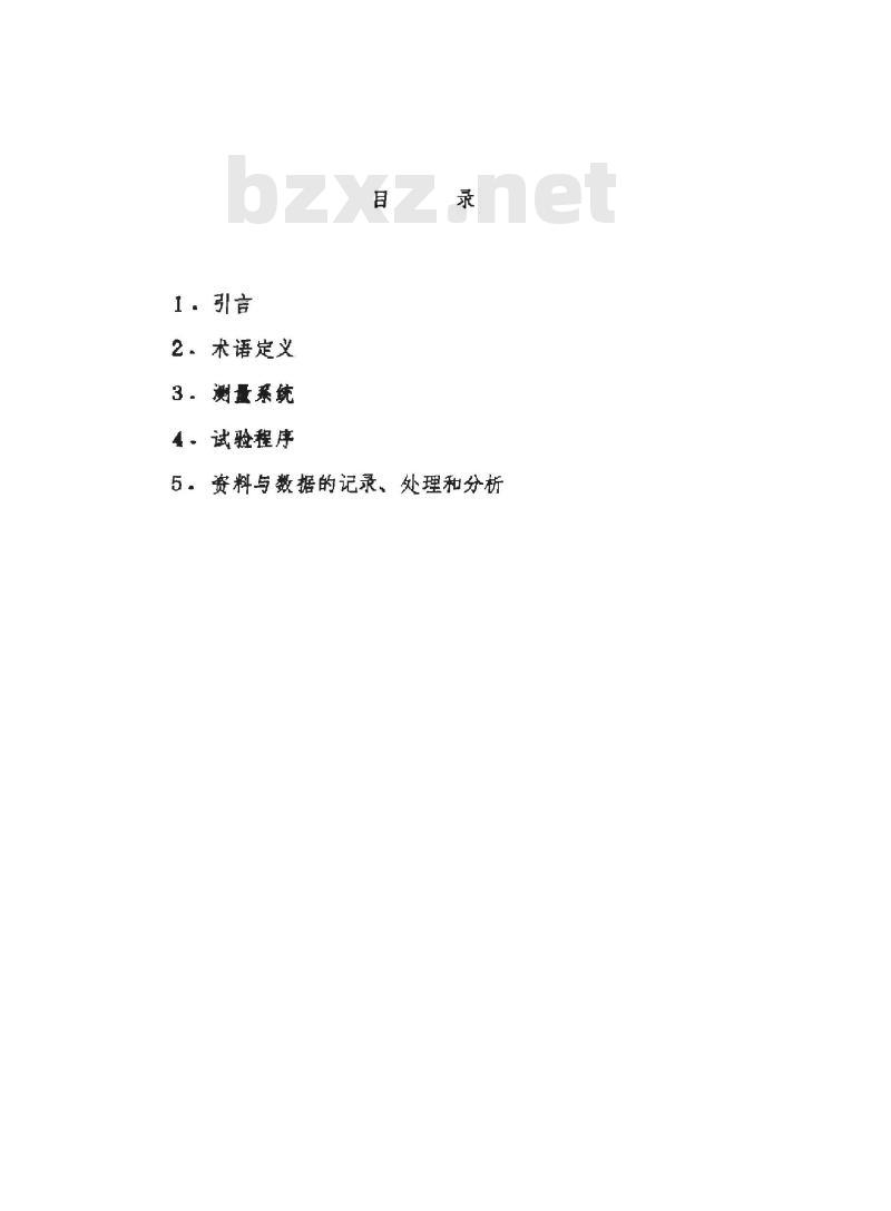 HB 6116-1987 航空燃气涡轮发动机排气冒烟测量规范