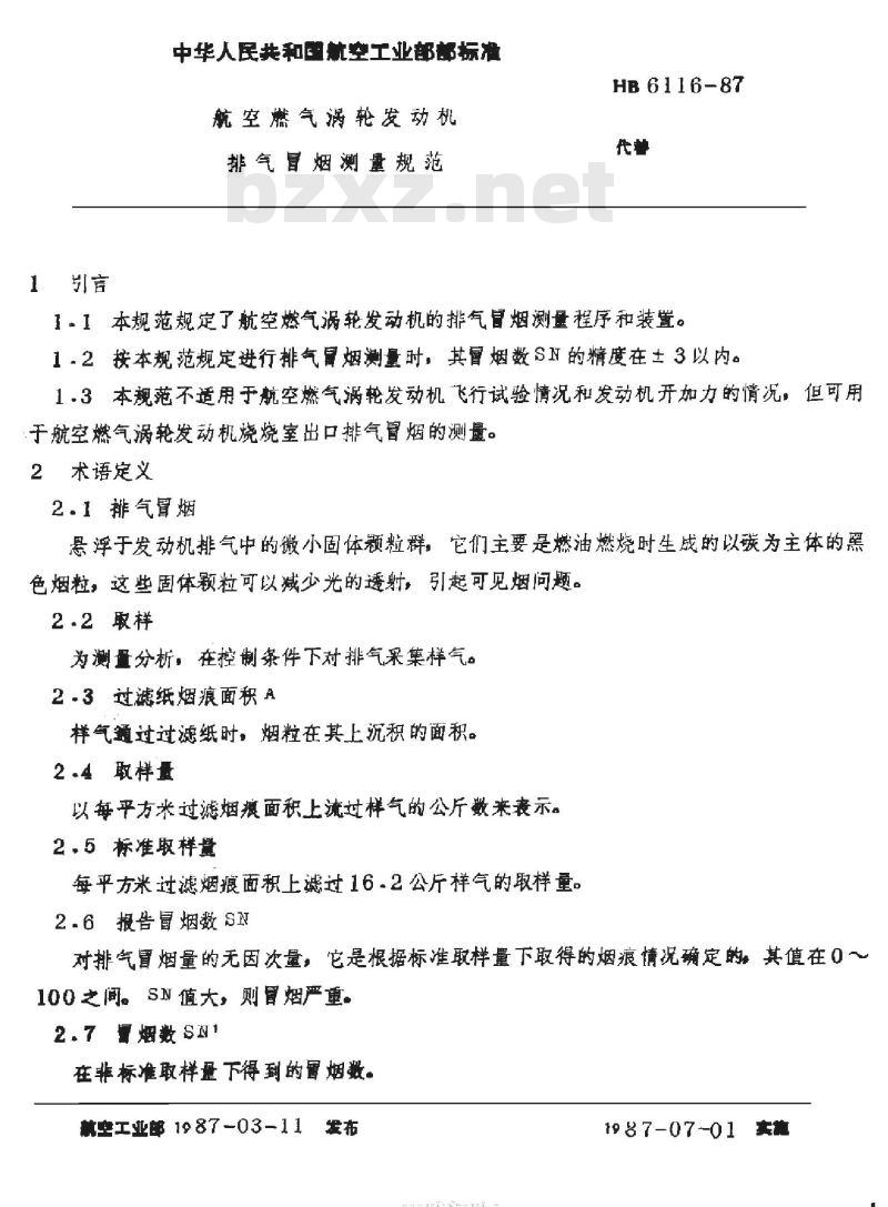 HB 6116-1987 航空燃气涡轮发动机排气冒烟测量规范