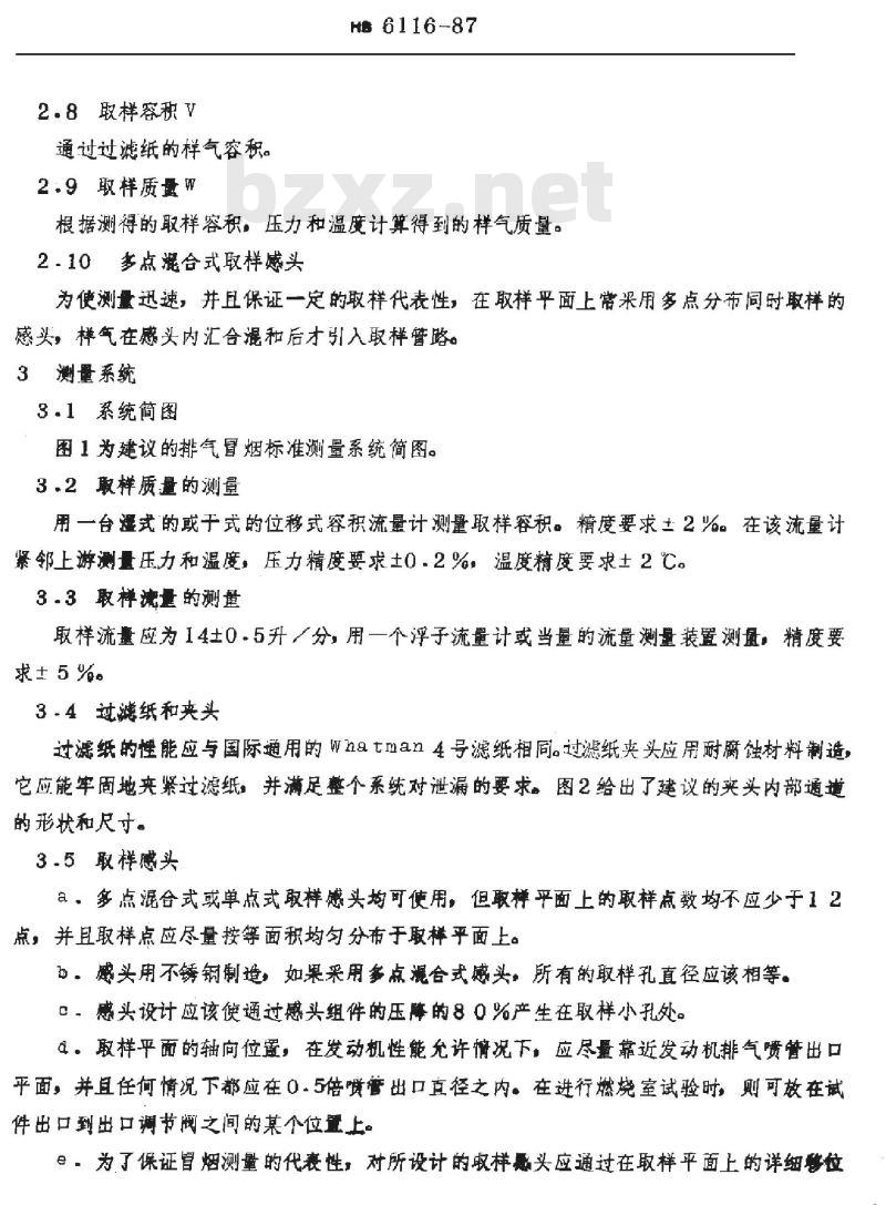 HB 6116-1987 航空燃气涡轮发动机排气冒烟测量规范