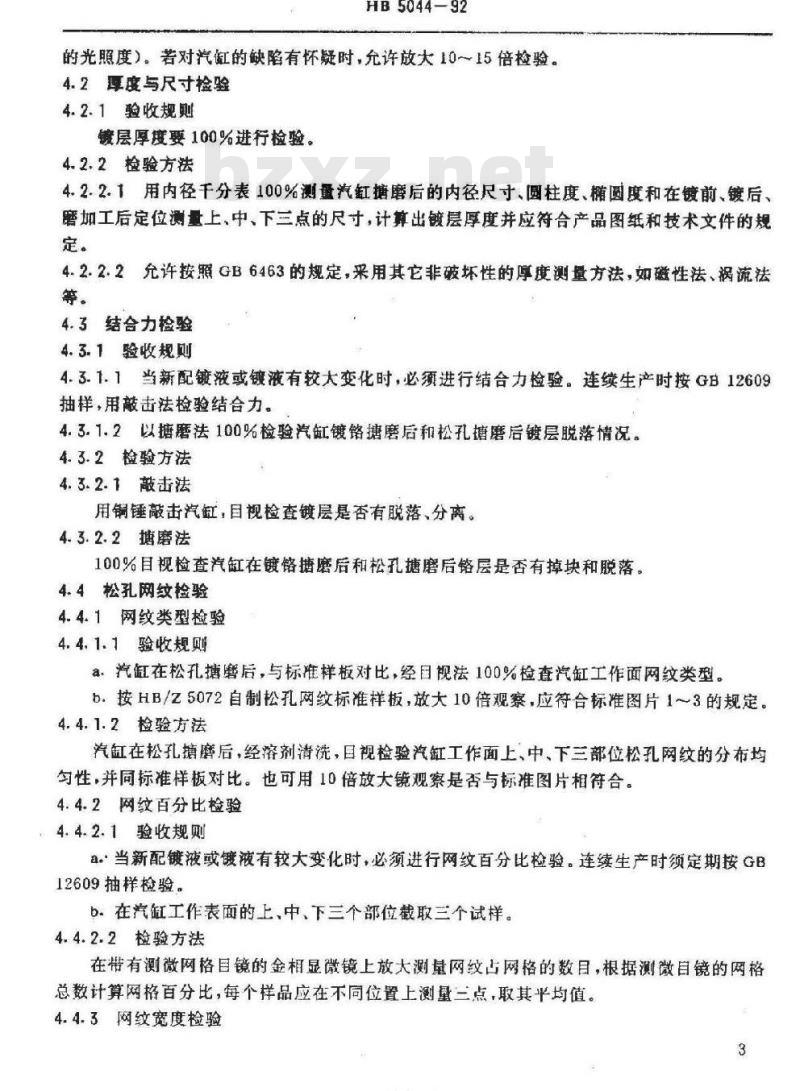 HB 5044-1992 汽缸松孔铬镀层质量检验