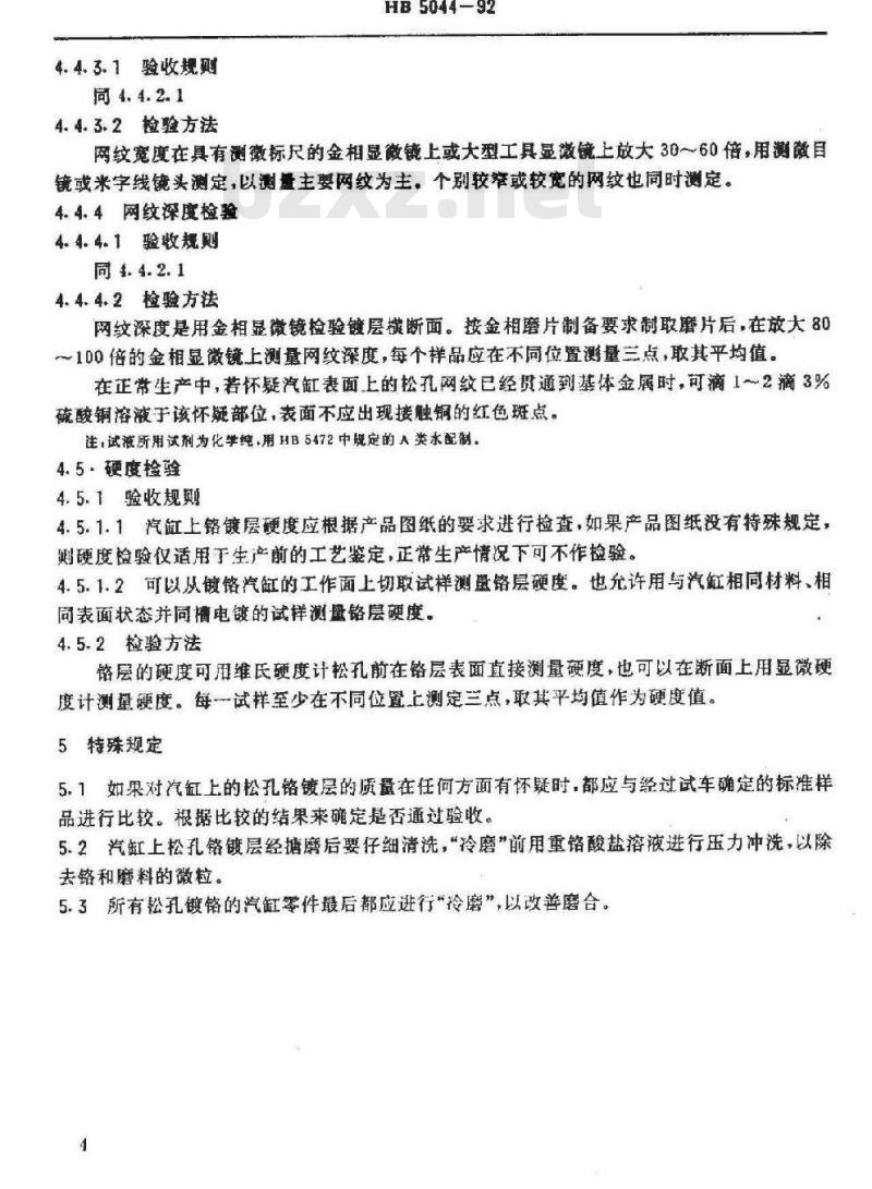 HB 5044-1992 汽缸松孔铬镀层质量检验