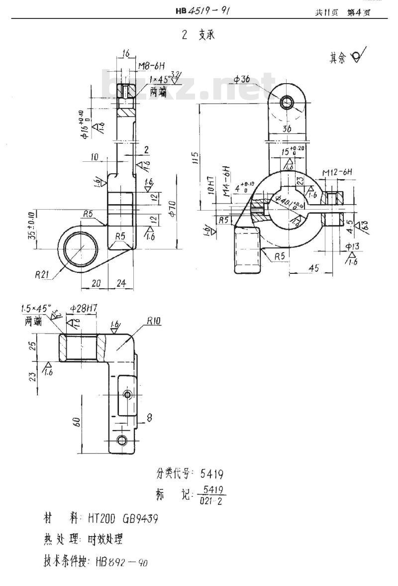 HB 4519-1991 定位器