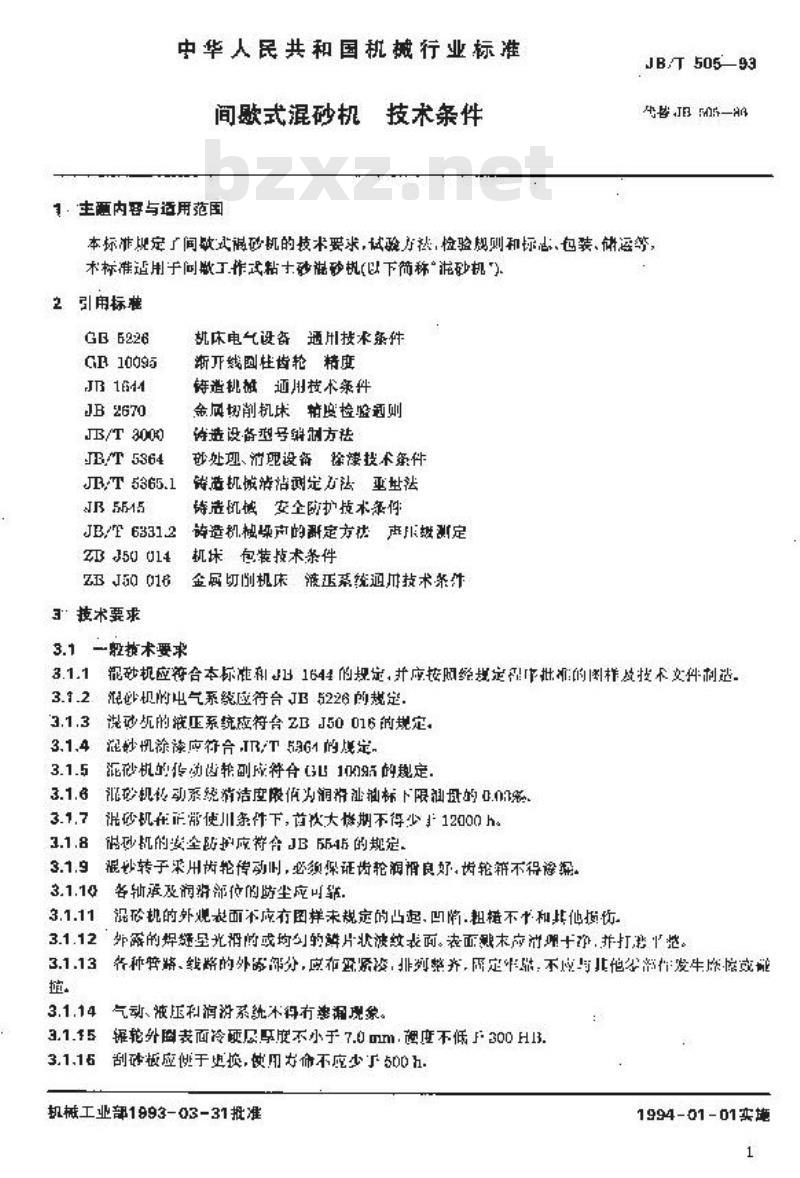 JB/T 505-1993 间歇式混砂机 技术条件