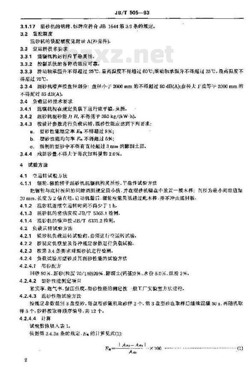 JB/T 505-1993 间歇式混砂机 技术条件