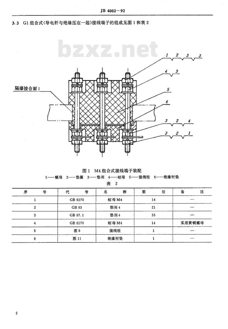 JB 4002-1992 矿用隔爆型低压电器用接线端子