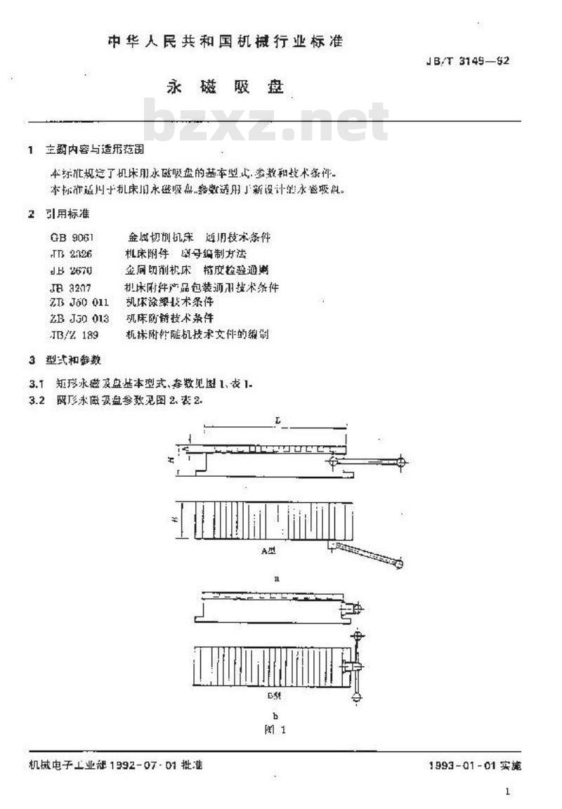 JB/T 3149-1992 永磁吸盘