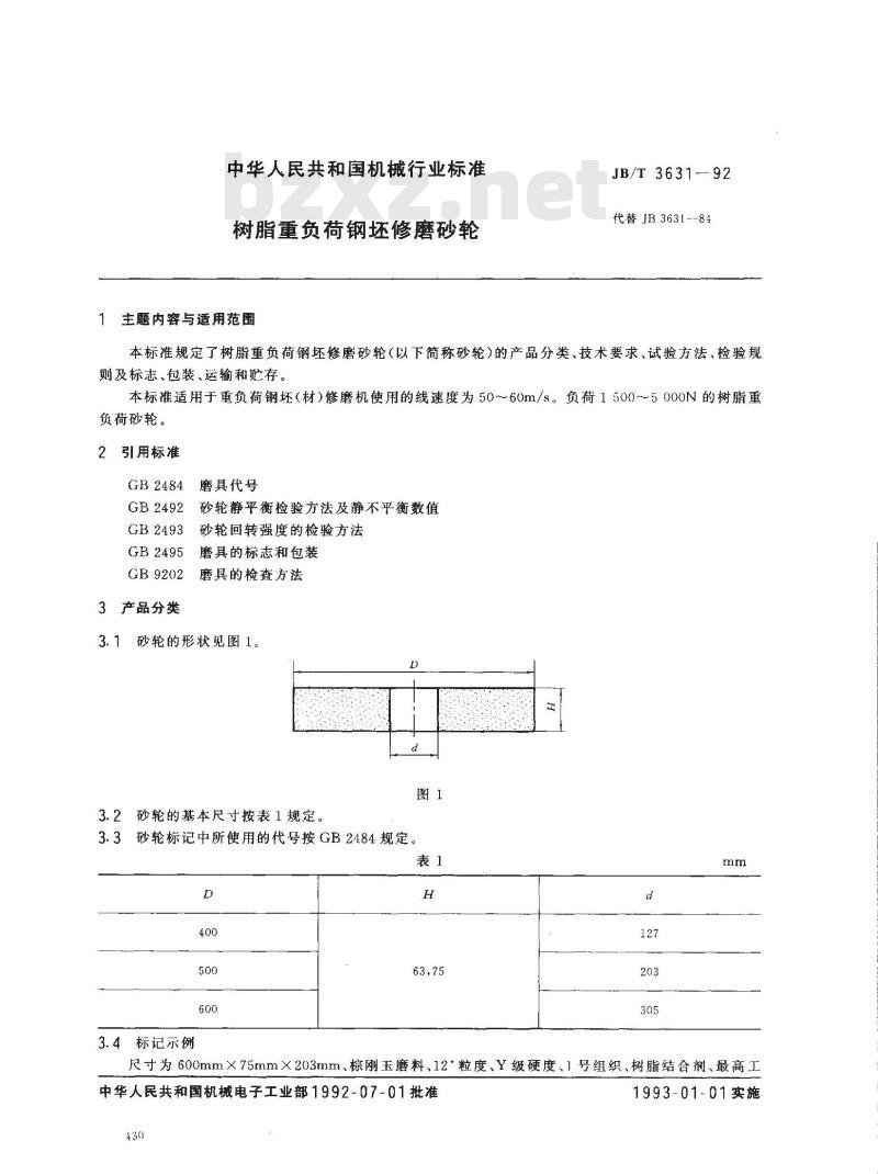 JB/T 3631-1992 树脂重负荷钢坯修磨砂轮