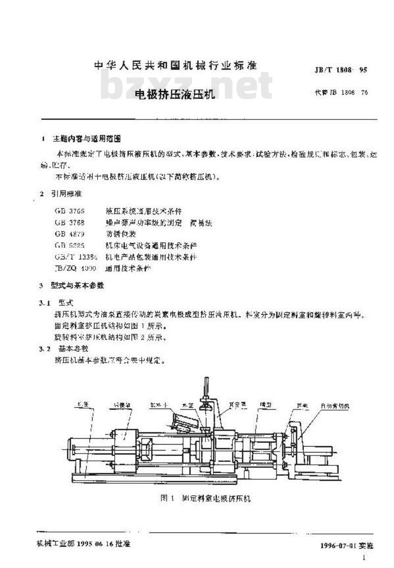 JB/T 1808-1995 电极挤压液压机