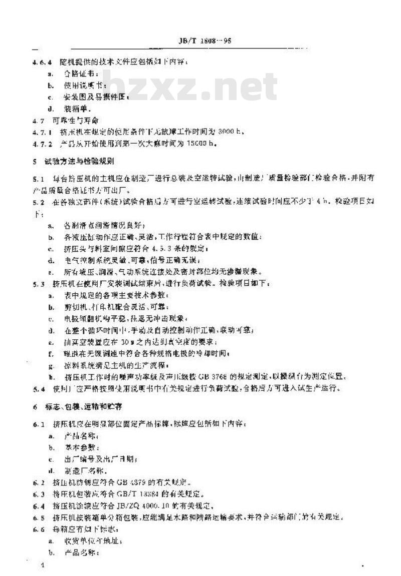 JB/T 1808-1995 电极挤压液压机