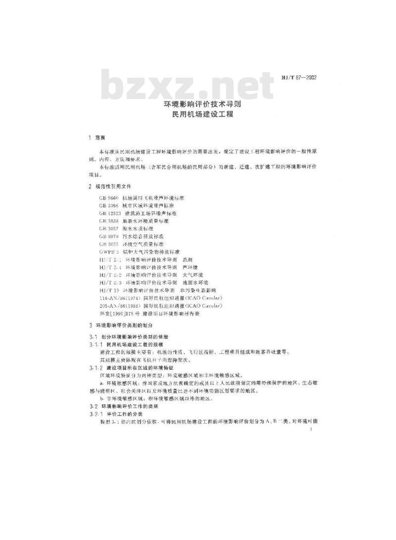 HJ/T 87-2002 环境影响评价技术导则 民用机场建设工程