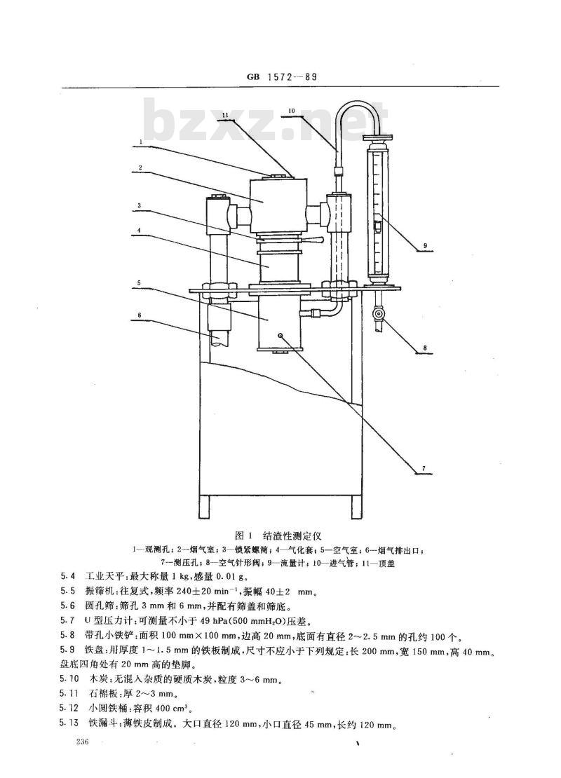 GB/T 1572-1989 煤的结渣性测定方法
