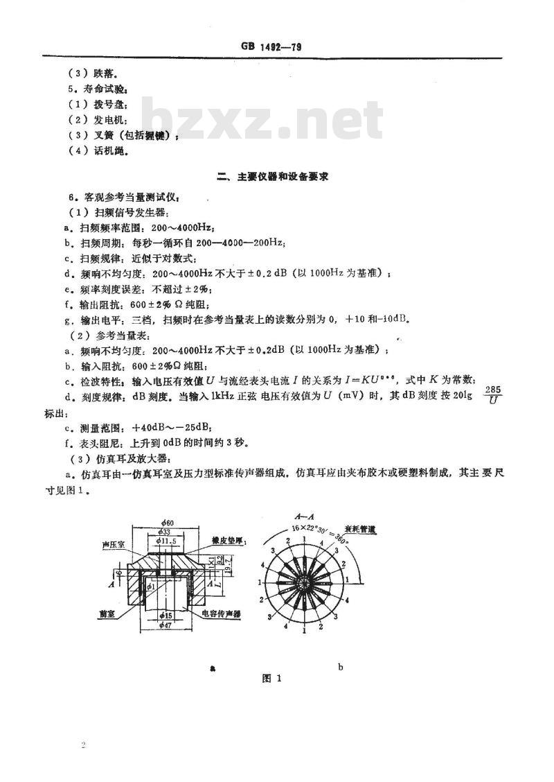 GB/T 1492-1979 电话机试验方法