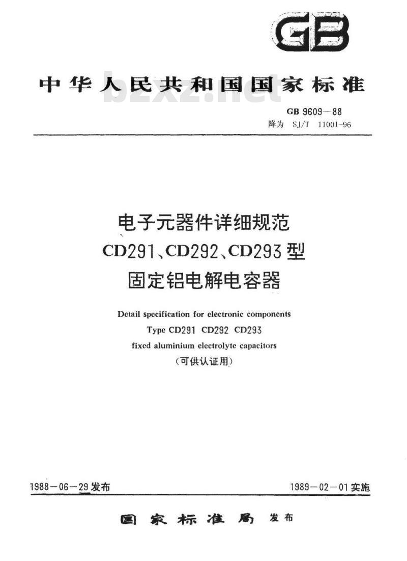 GB 9609-1988 电子器件详细规范CD291、CD292、CD293型固定铝电解电容器(可供认证用)
