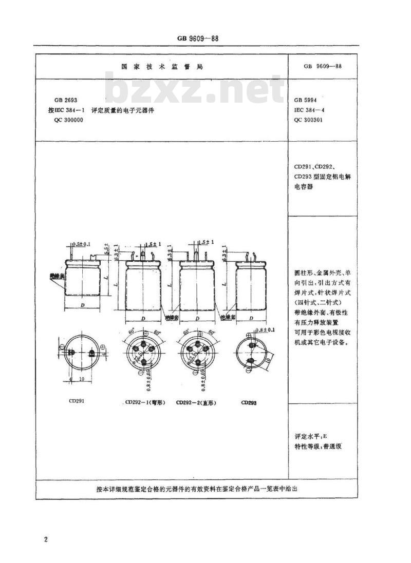 GB 9609-1988 电子器件详细规范CD291、CD292、CD293型固定铝电解电容器(可供认证用)