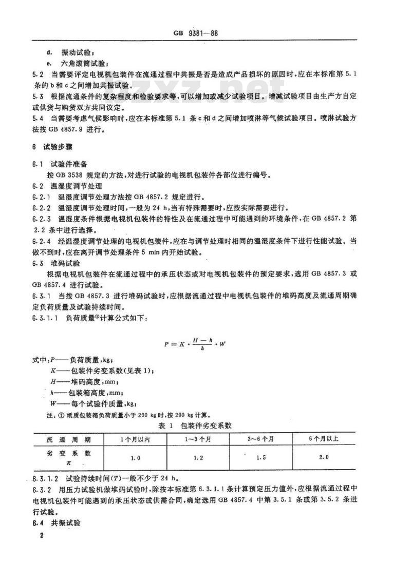GB 9381-1988 电视广播接收机运输包装件试验方法