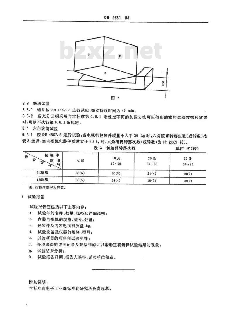 GB 9381-1988 电视广播接收机运输包装件试验方法