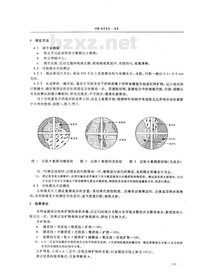 GB 8899-1988 煤的显微组分组和矿物的测定方法