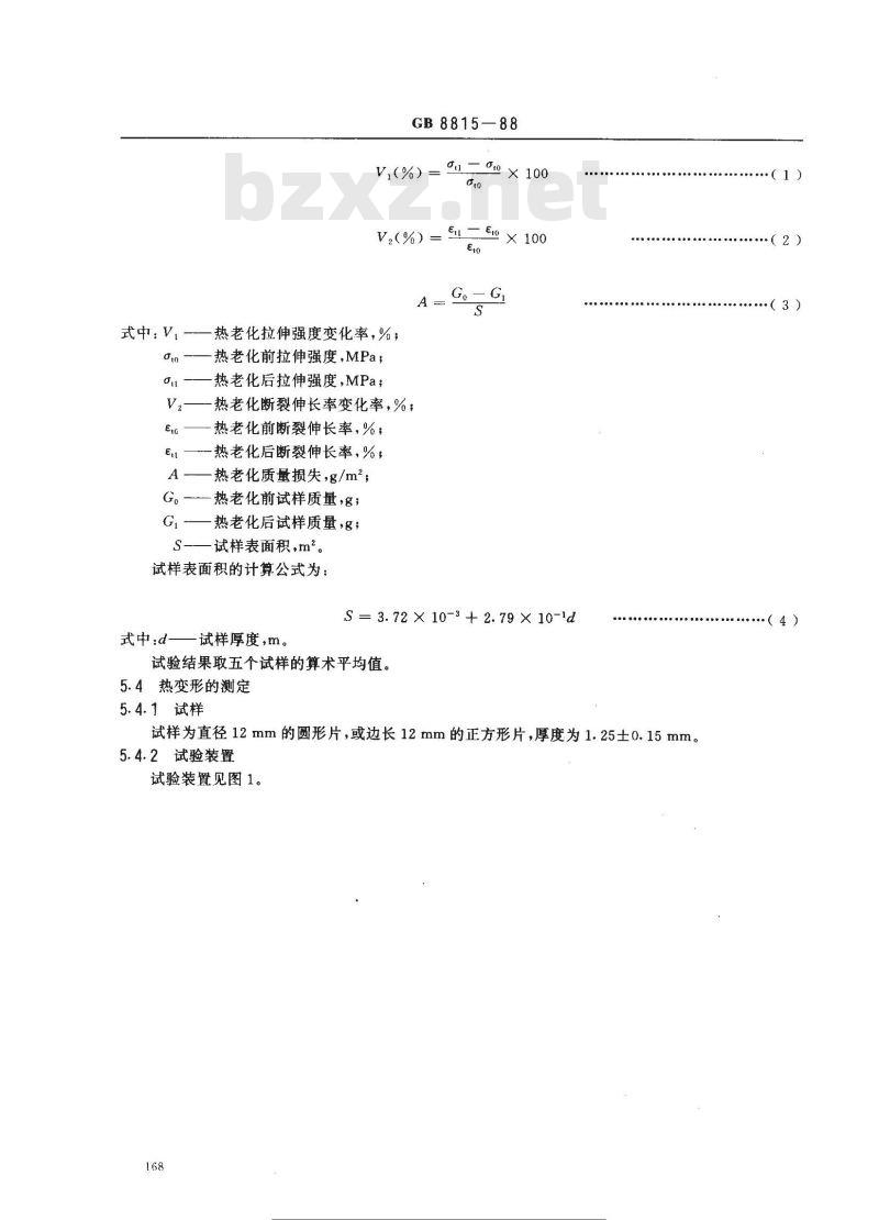 GB 8815-1988 电线电缆用软聚氯乙烯塑料