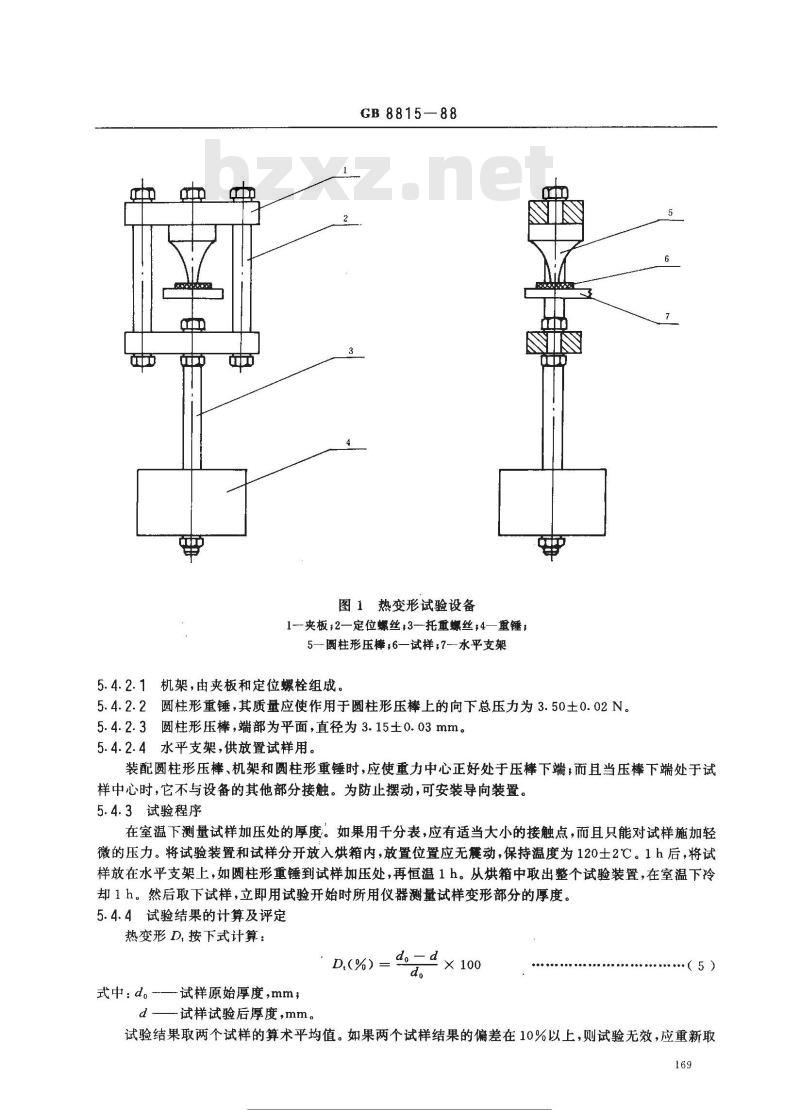 GB 8815-1988 电线电缆用软聚氯乙烯塑料