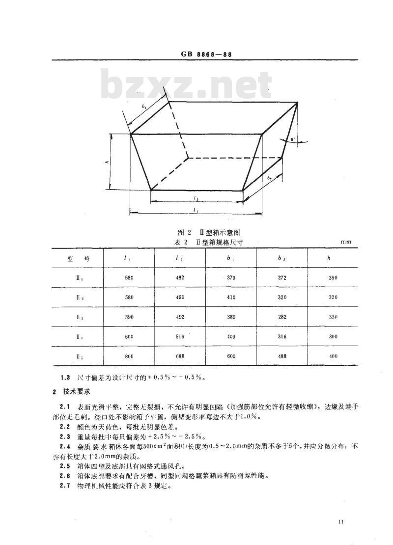 GB 8868-1988 蔬菜塑料周转箱