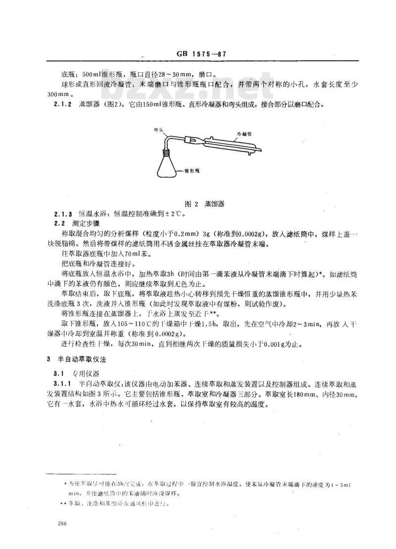 GB/T 1575-1987 褐煤的苯萃取物产率测定方法