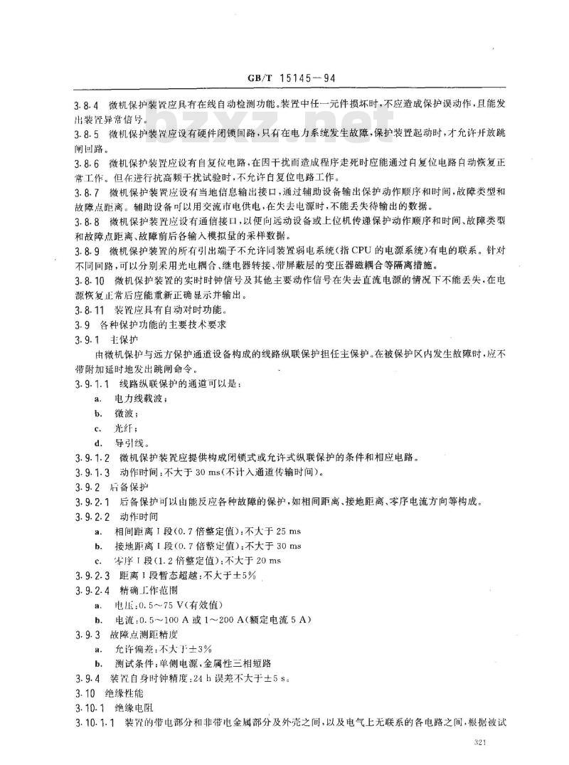 GB/T 15145-1994 微机线路保护装置通用技术条件