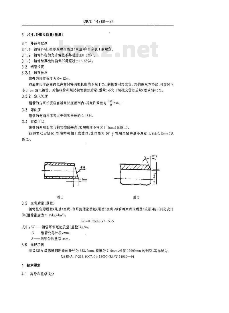 GB/T 14980-1994 低压流体输送用大直径电焊钢管