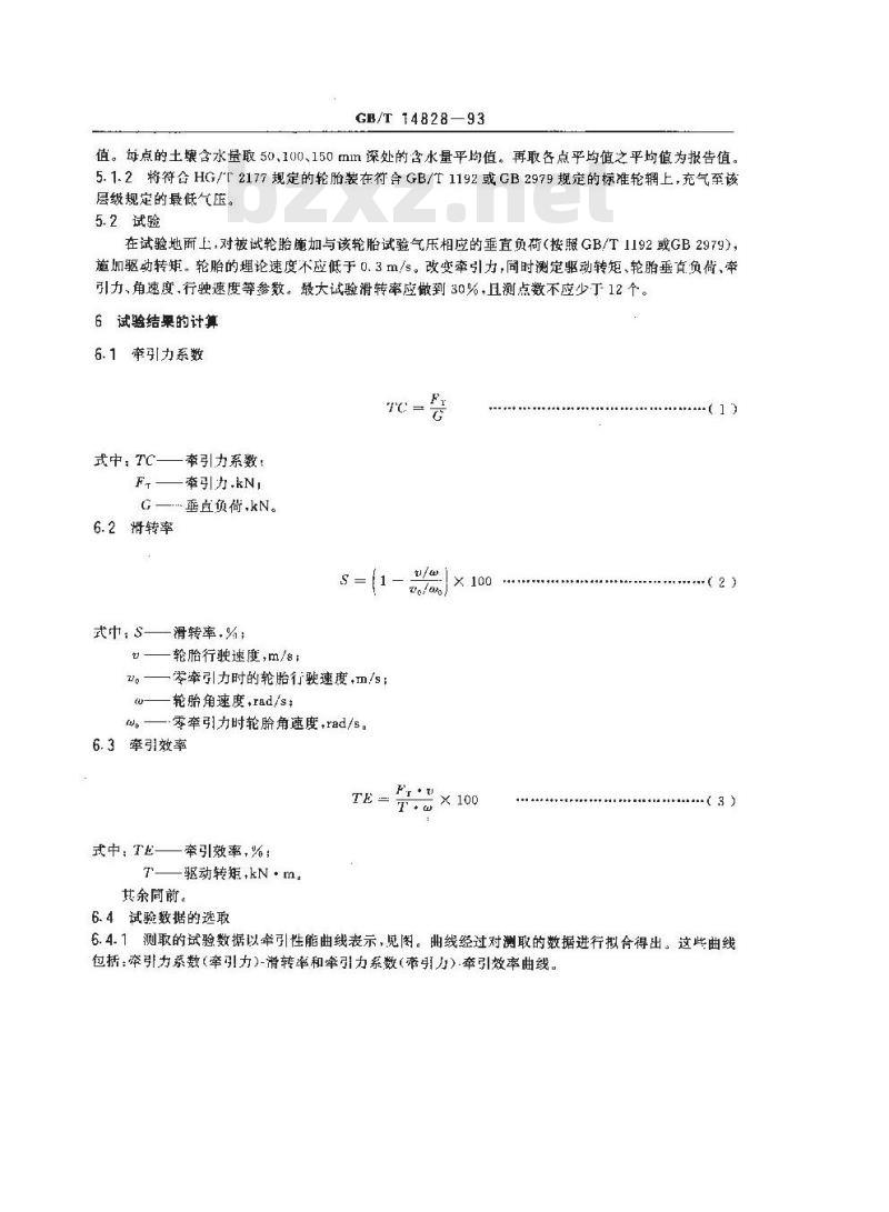 GB/T 14828-1993 农业轮胎牵引性能试验方法