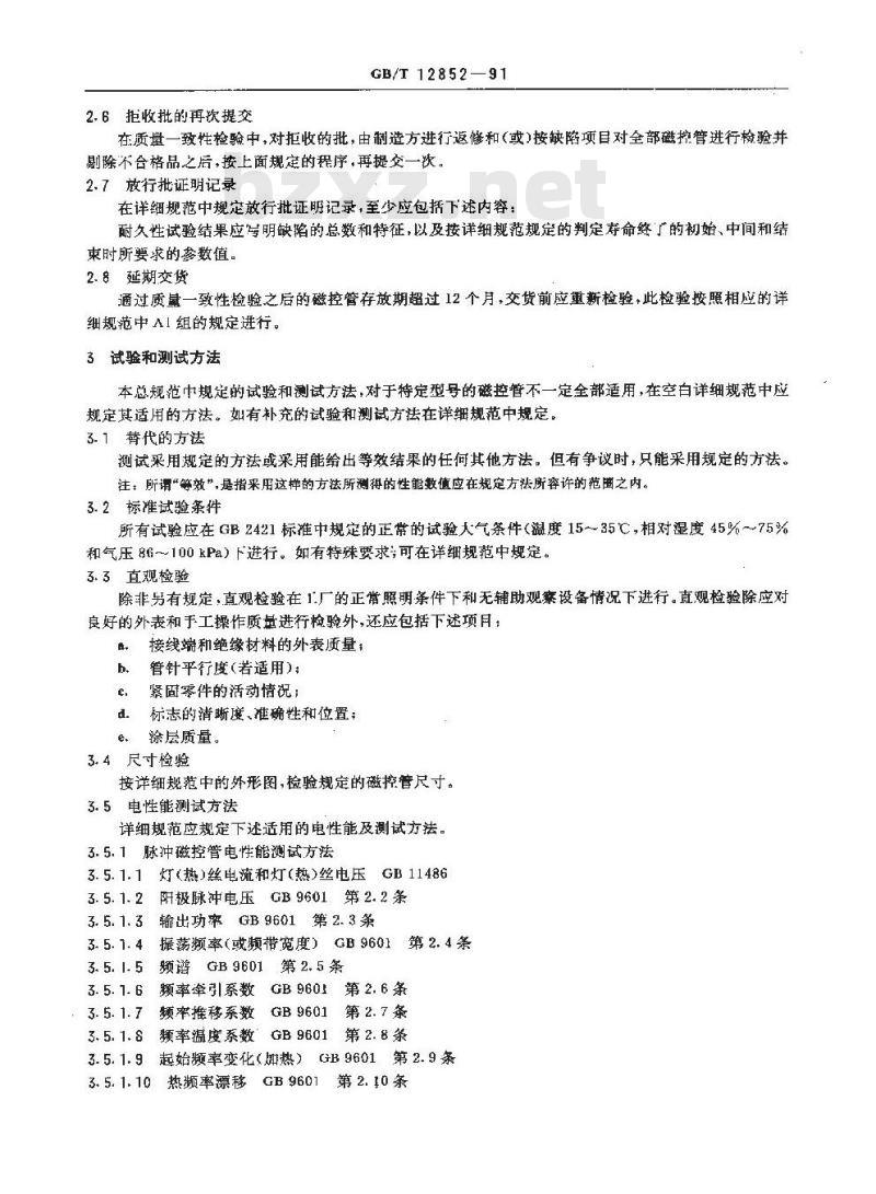 GB/T 12852-1991 磁控管总规范 (可供认证用)