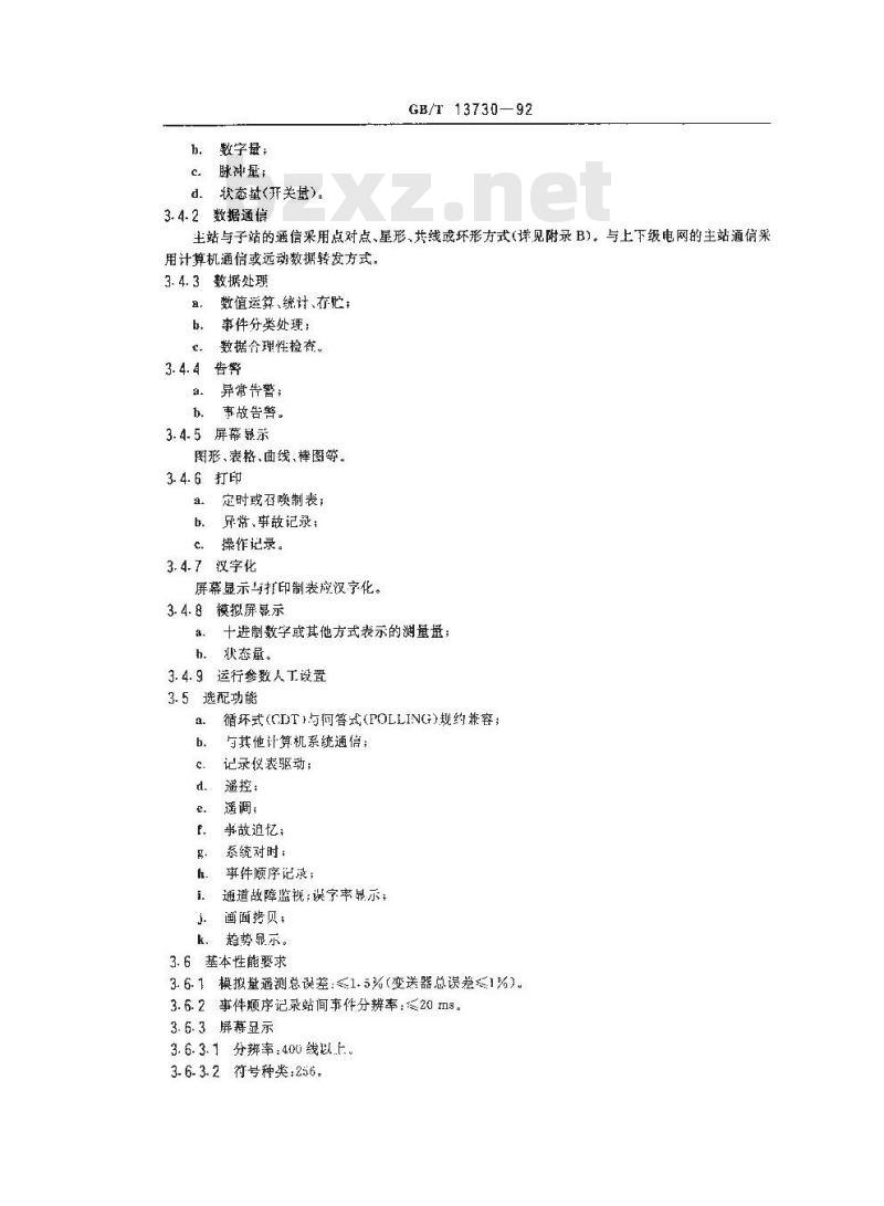 GB/T 13730-1992 地区电网数据采集与监控系统通用技术条件