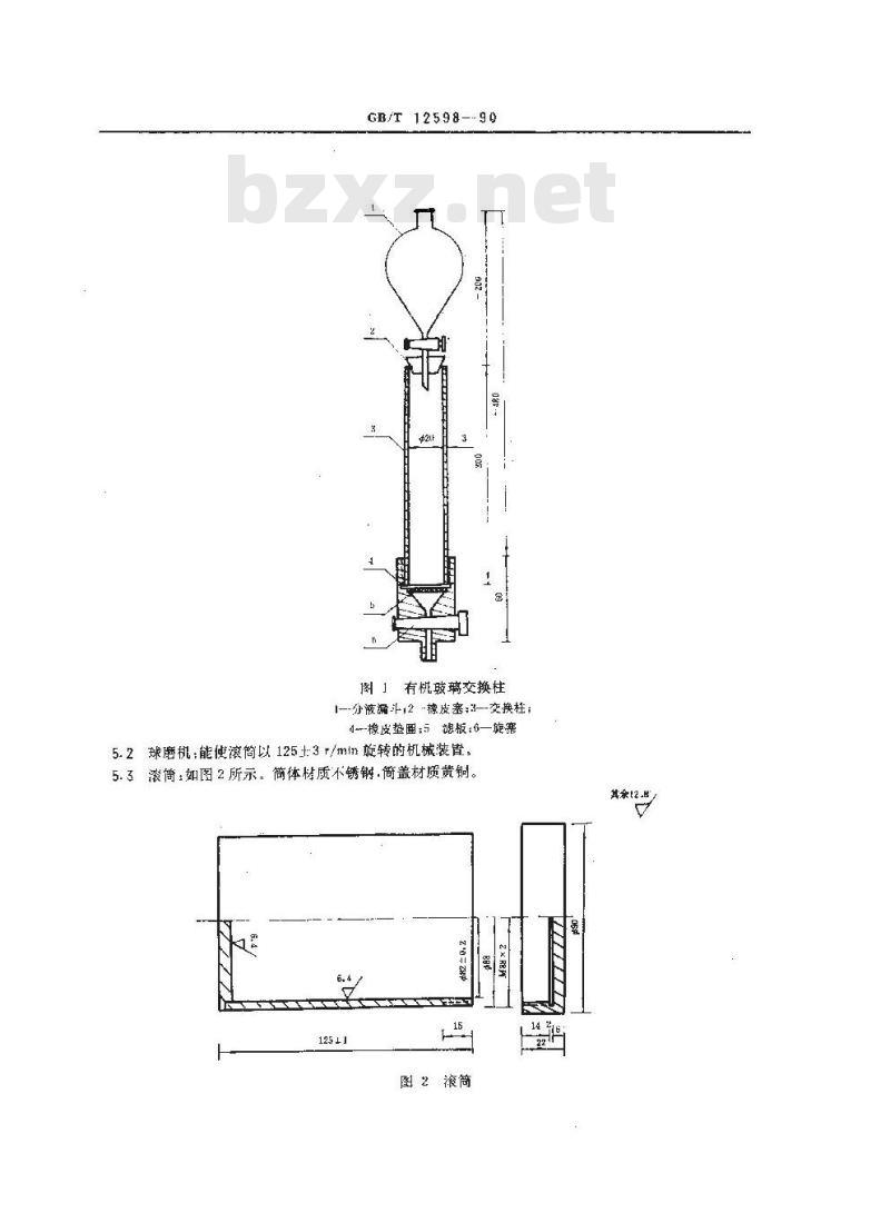 GB/T 12598-1990 离子交换树脂强度测定方法 渗磨法