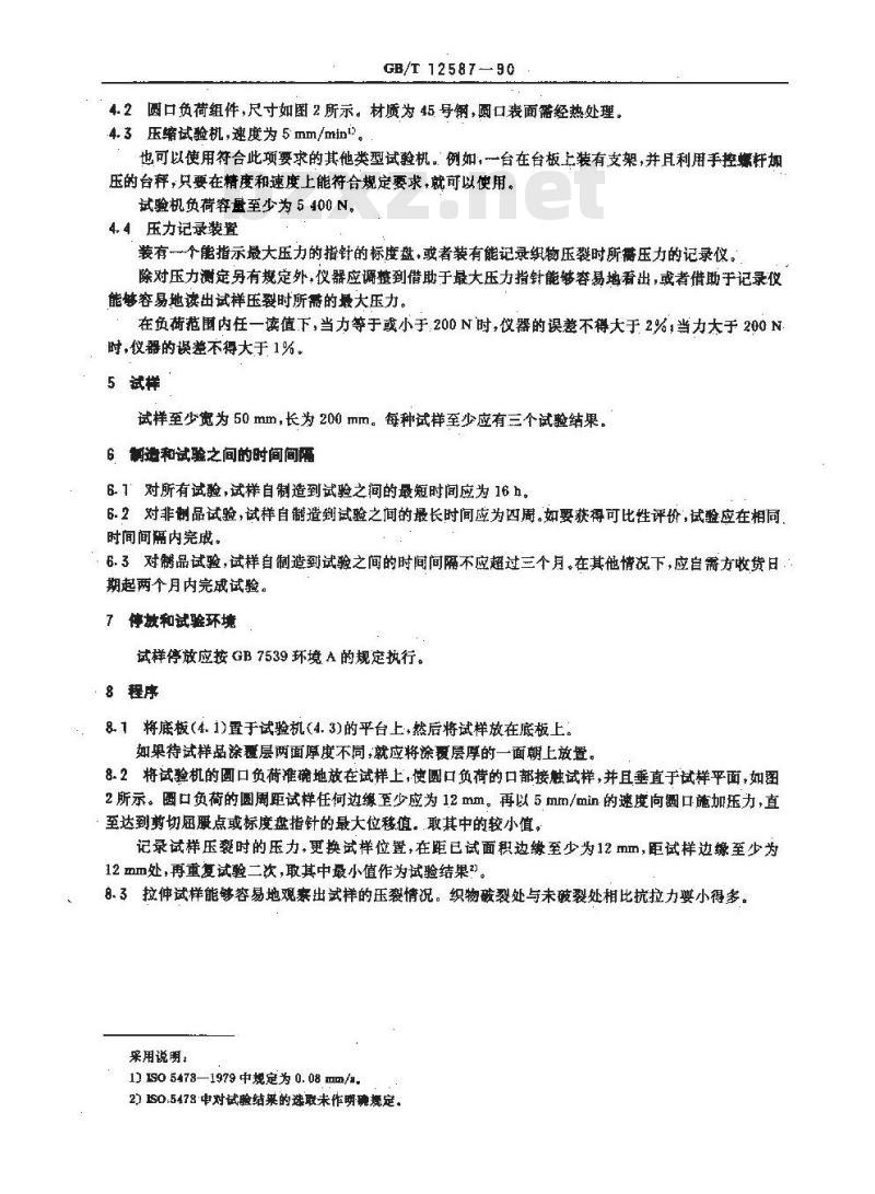 GB/T 12587-1990 橡胶或塑料涂覆织物 抗压裂性能的测定