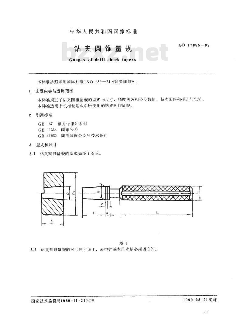 GB/T 11855-1989 钻夹圆锥量规