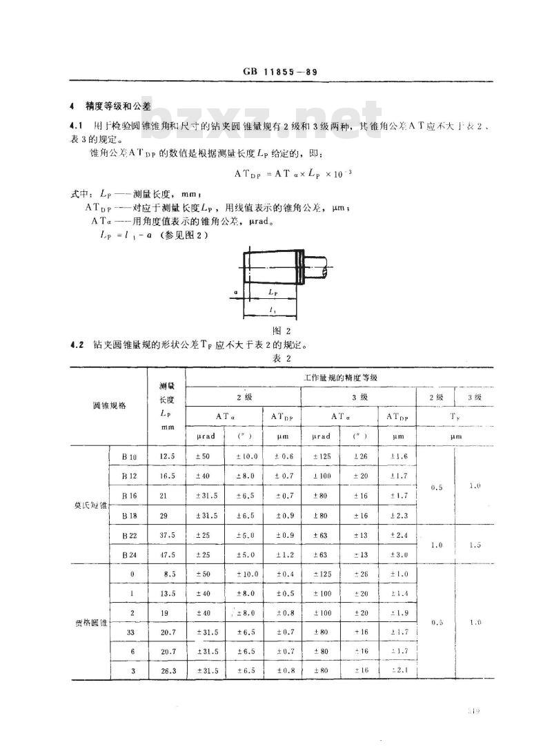 GB/T 11855-1989 钻夹圆锥量规