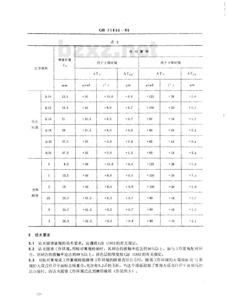 GB/T 11855-1989 钻夹圆锥量规