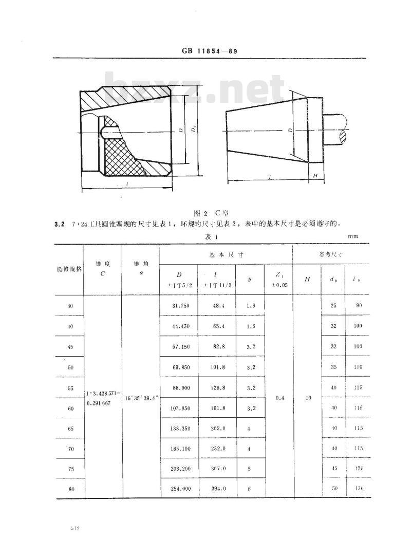 GB/T 11854-1989 7/24工具圆锥量规