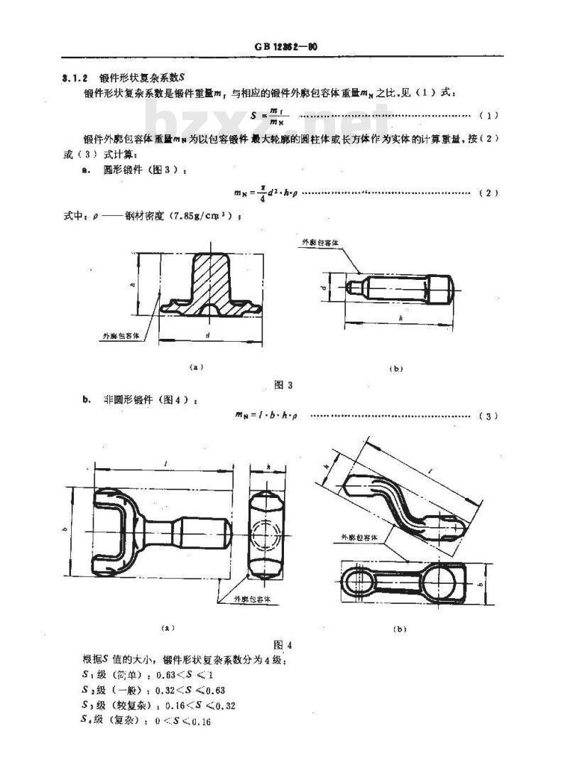 GB/T 12362-1990 钢质模锻件 公差及机械加工余量