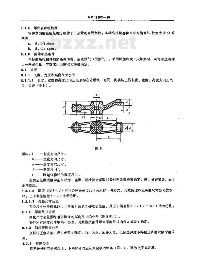 GB/T 12362-1990 钢质模锻件 公差及机械加工余量