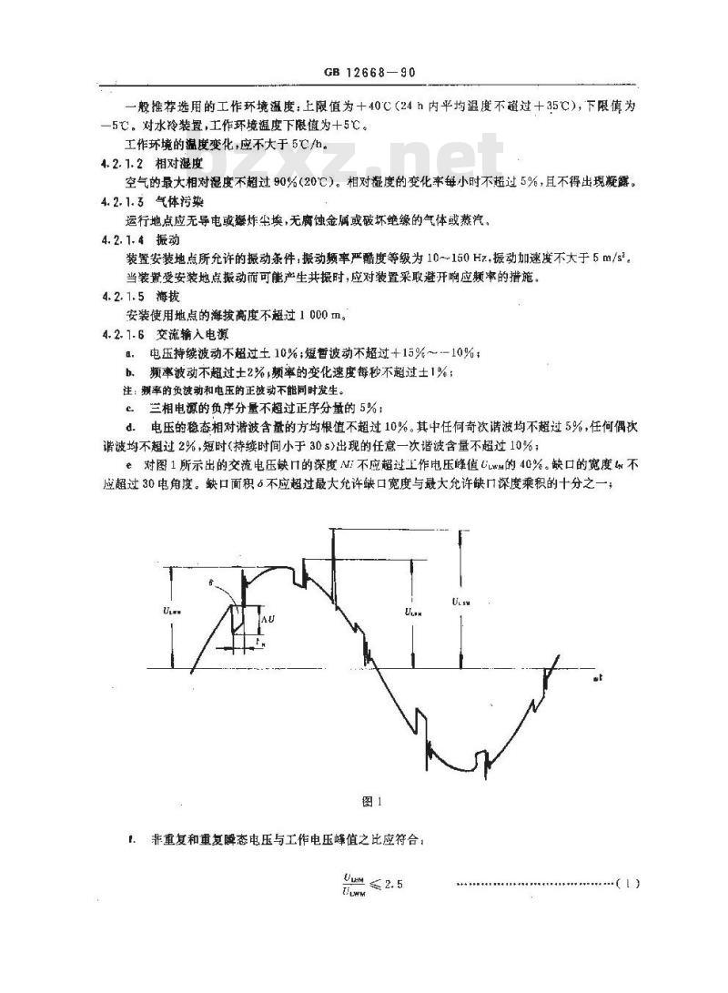 GB/T 12668-1990 交流电动机半导体变频调速装置总技术条件