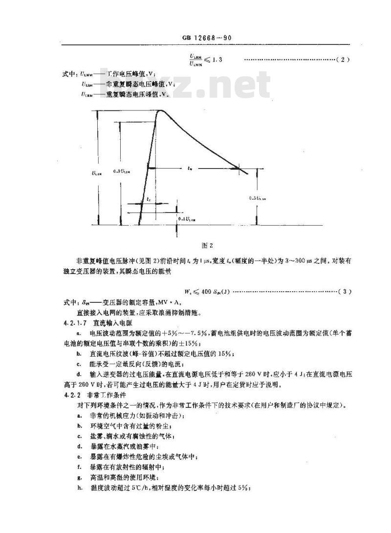 GB/T 12668-1990 交流电动机半导体变频调速装置总技术条件