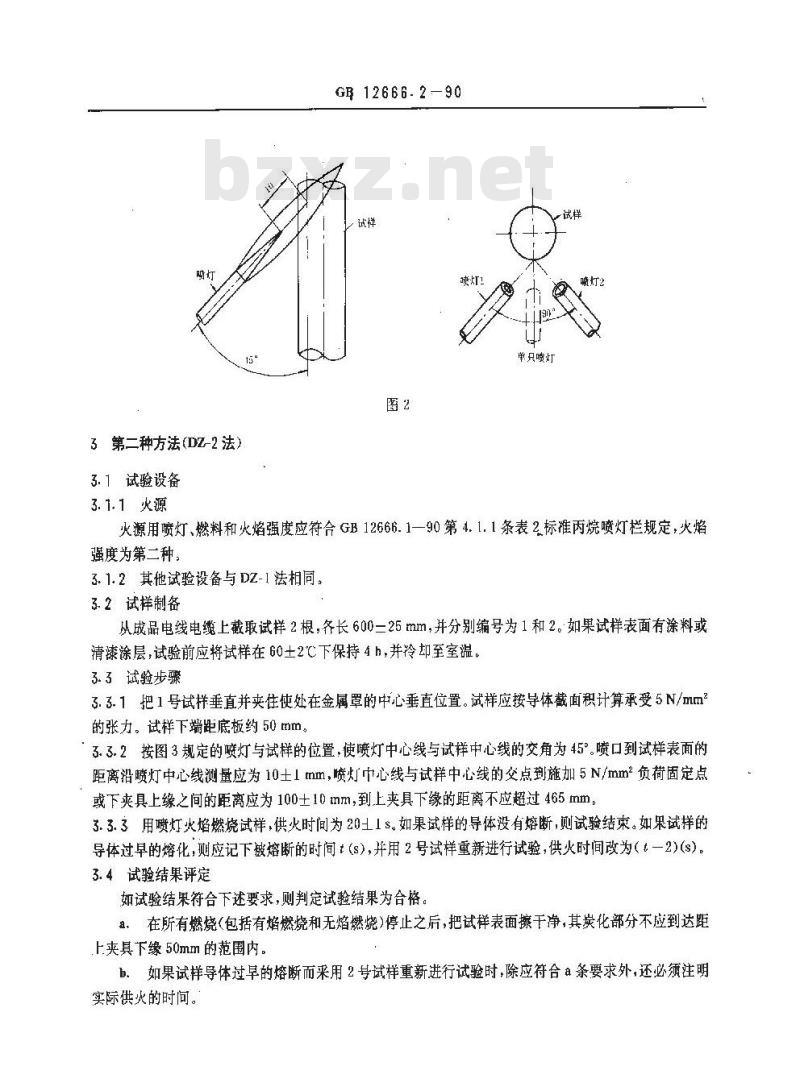 GB/T 12666.2-1990 电线电缆燃烧试验方法 第2部分:单根电线电缆垂直燃烧试验方法