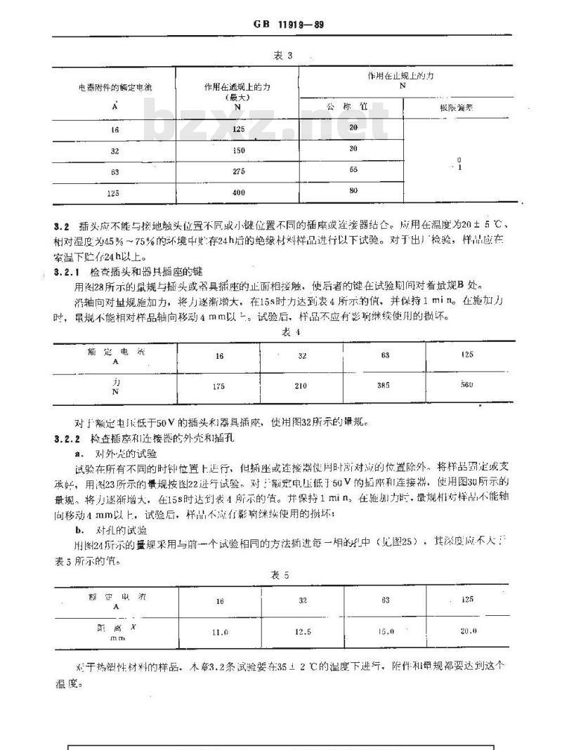 GB/T 11919-1989 工业用插头插座和耦合器 插销和插套尺寸互换性的要求