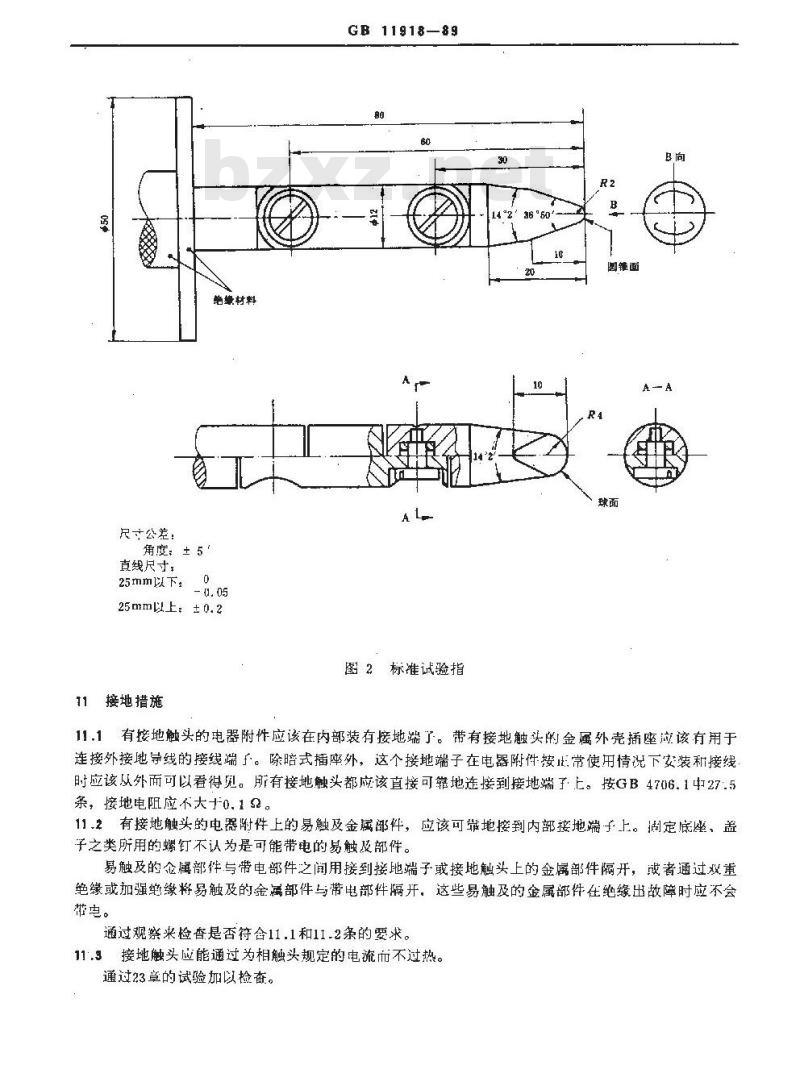 GB/T 11918-1989 工业用插头插座和耦合器 一般要求
