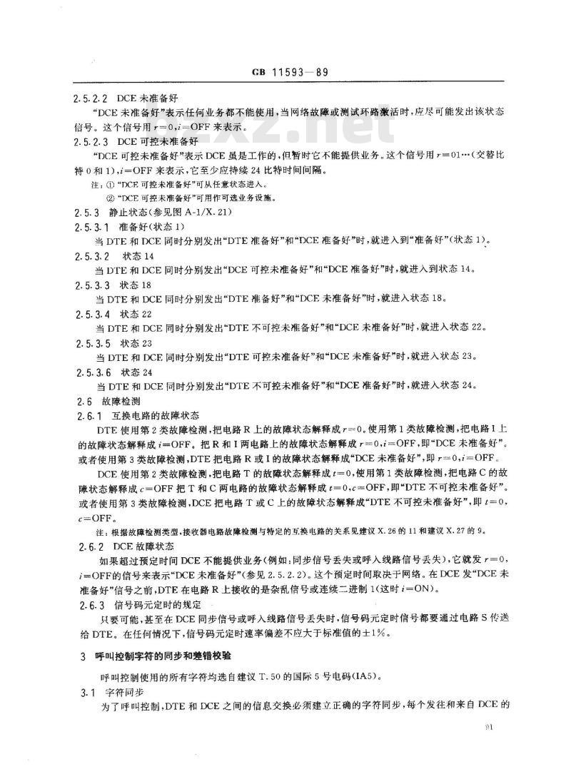 GB/T 11593-1989 公用数据网上同步工作的数据终端设备(DTE)和数据电路终接设备(DCE)间的接口
