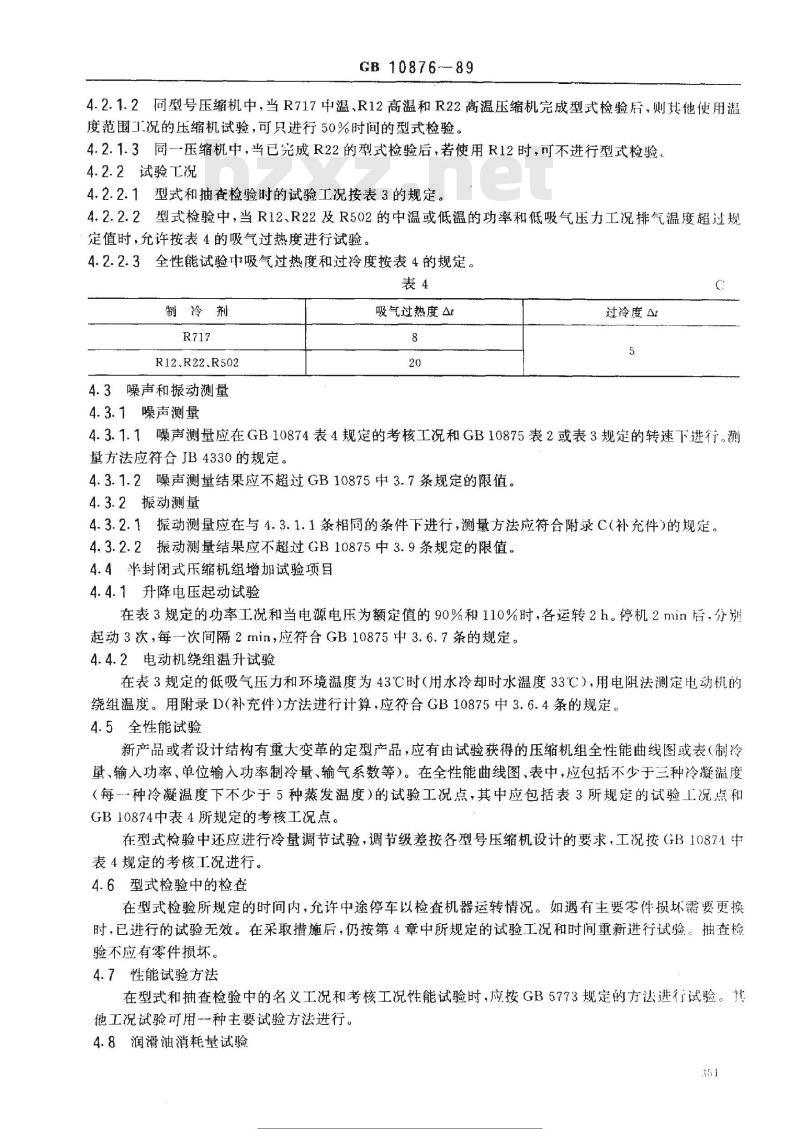 GB/T 10876-1989 中型活塞式单级制冷压缩机 试验方法